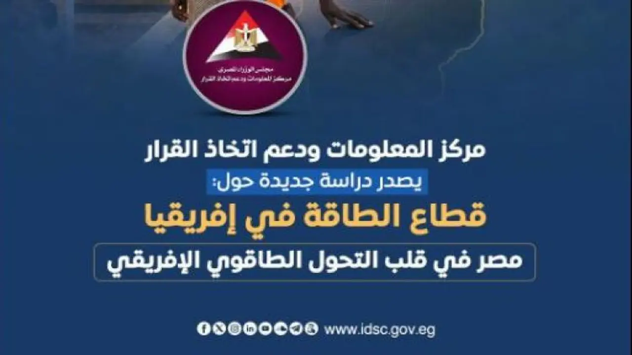 غاز الطبيعي يهيمن على 81.3% من إنتاج الكهرباء في مصر